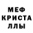 Alpha-PVP кристаллы Alex Yavorskiy