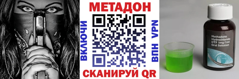 продажа наркотиков  Невьянск  Метадон мёд 